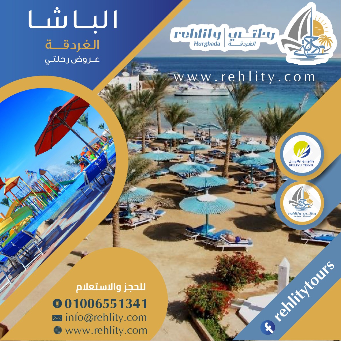 الباشا